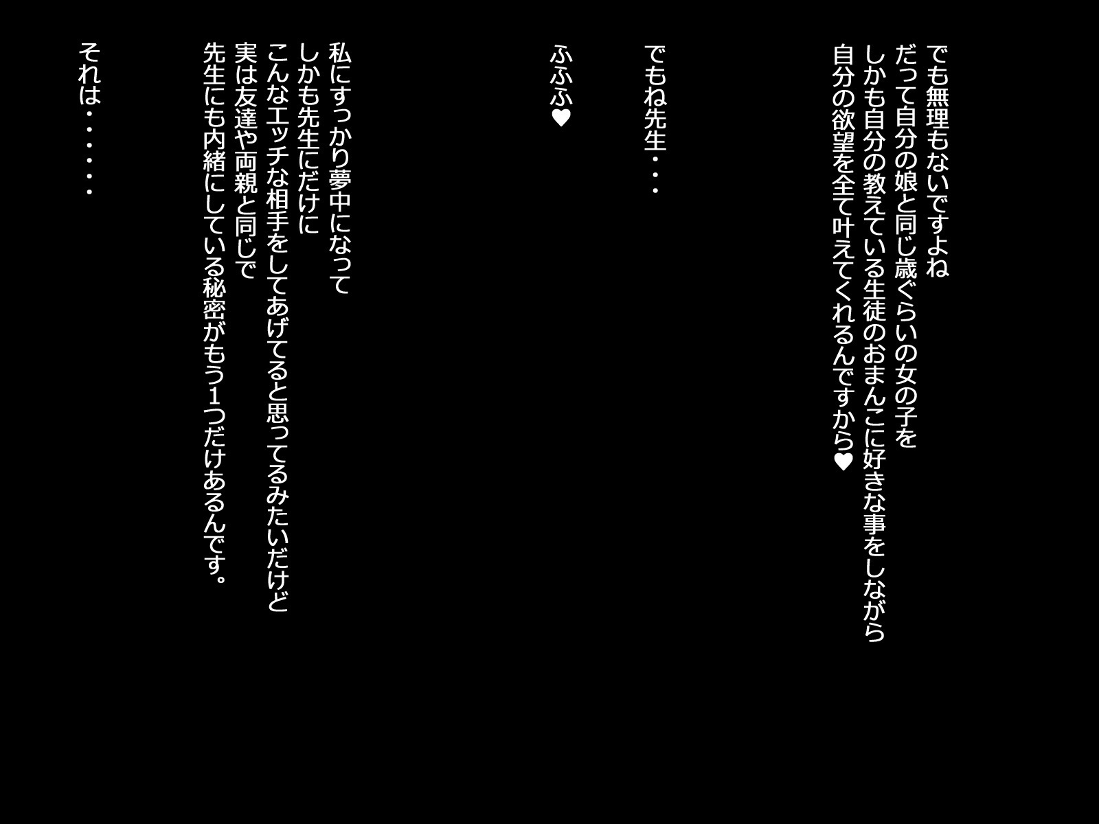 学園円光コレクション〜先生太刀の岡根と精液一パイしぼりとてあげる〜