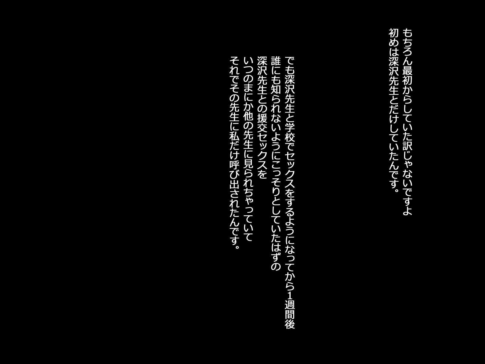 学園円光コレクション〜先生太刀の岡根と精液一パイしぼりとてあげる〜