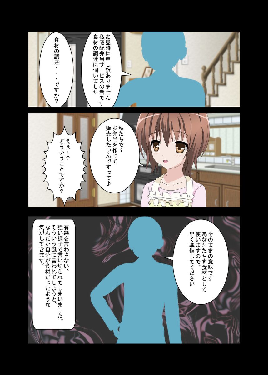 おためしさんの『少女弁当』 作・おためしさん