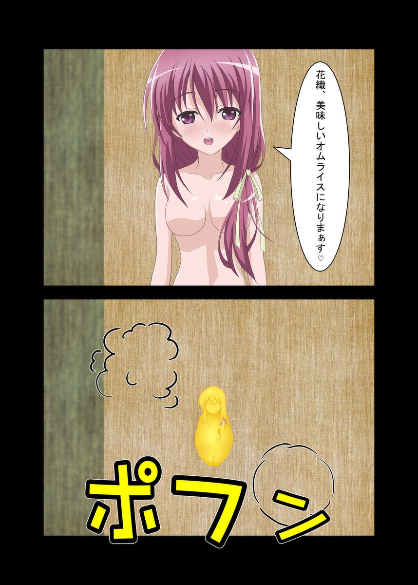 おためしさんの『少女弁当』 作・おためしさん
