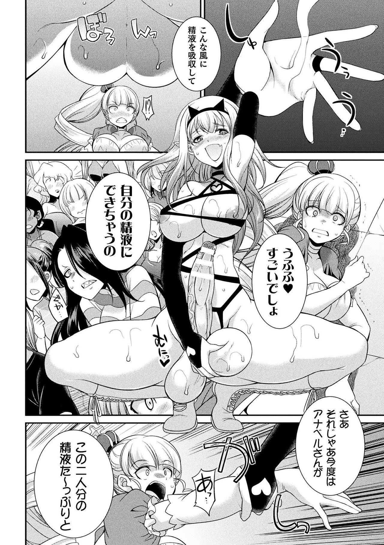 双成島〜ペニスの女王〜Ch。 4