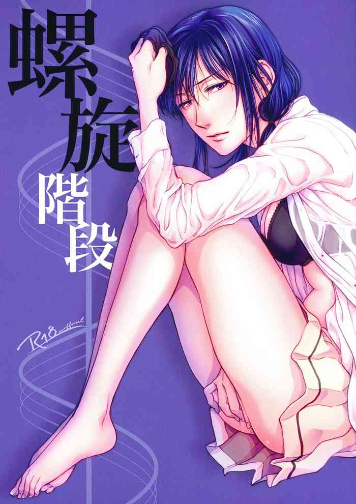 (モテないし巡り会う2) [Banal Joke. (もち屋)] 螺旋階段 (私がモテないのはどう考えてもお前らが悪い!) [英訳]