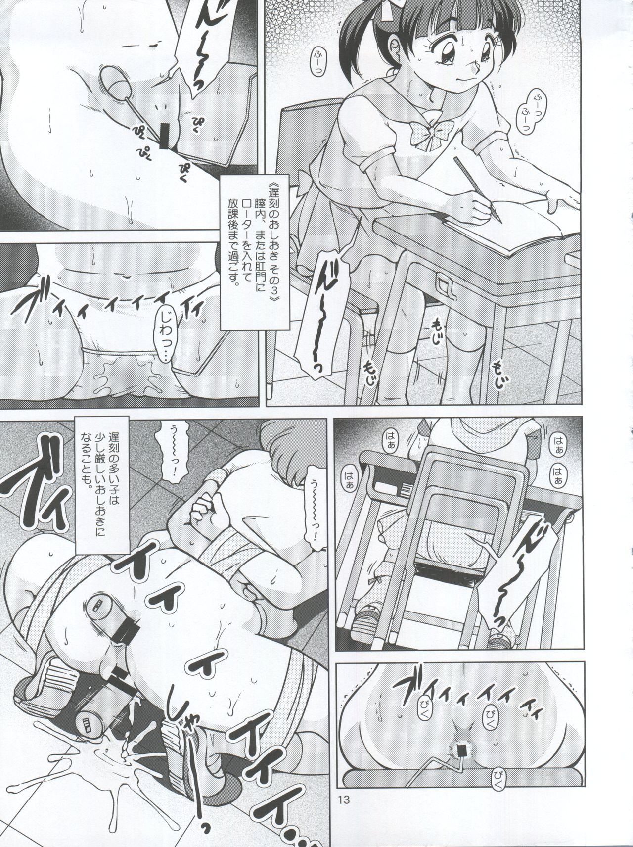 (C92) [オールドスクールアカデミー (雨珠秋比人)] 聖まじかる学園 生徒指導要項 (よろず)