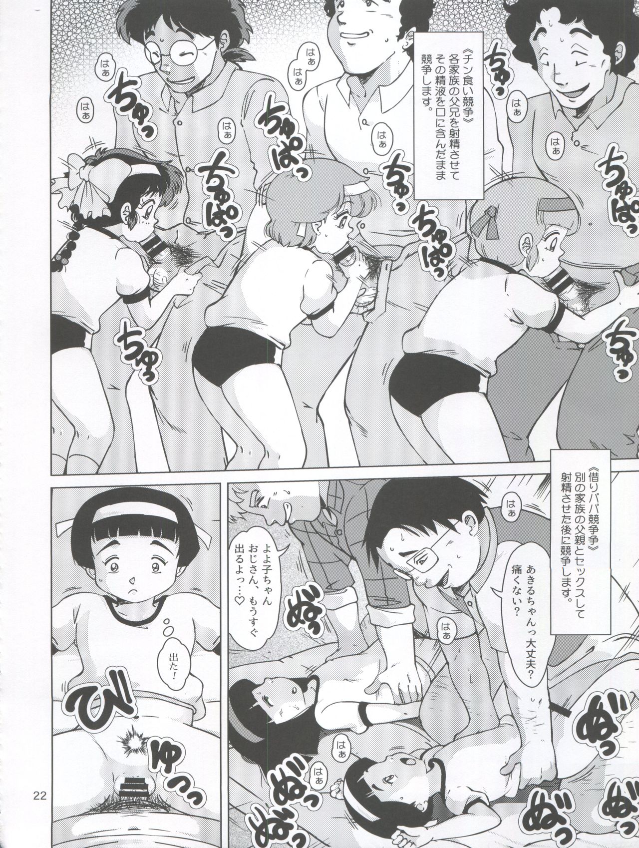 (C92) [オールドスクールアカデミー (雨珠秋比人)] 聖まじかる学園 生徒指導要項 (よろず)