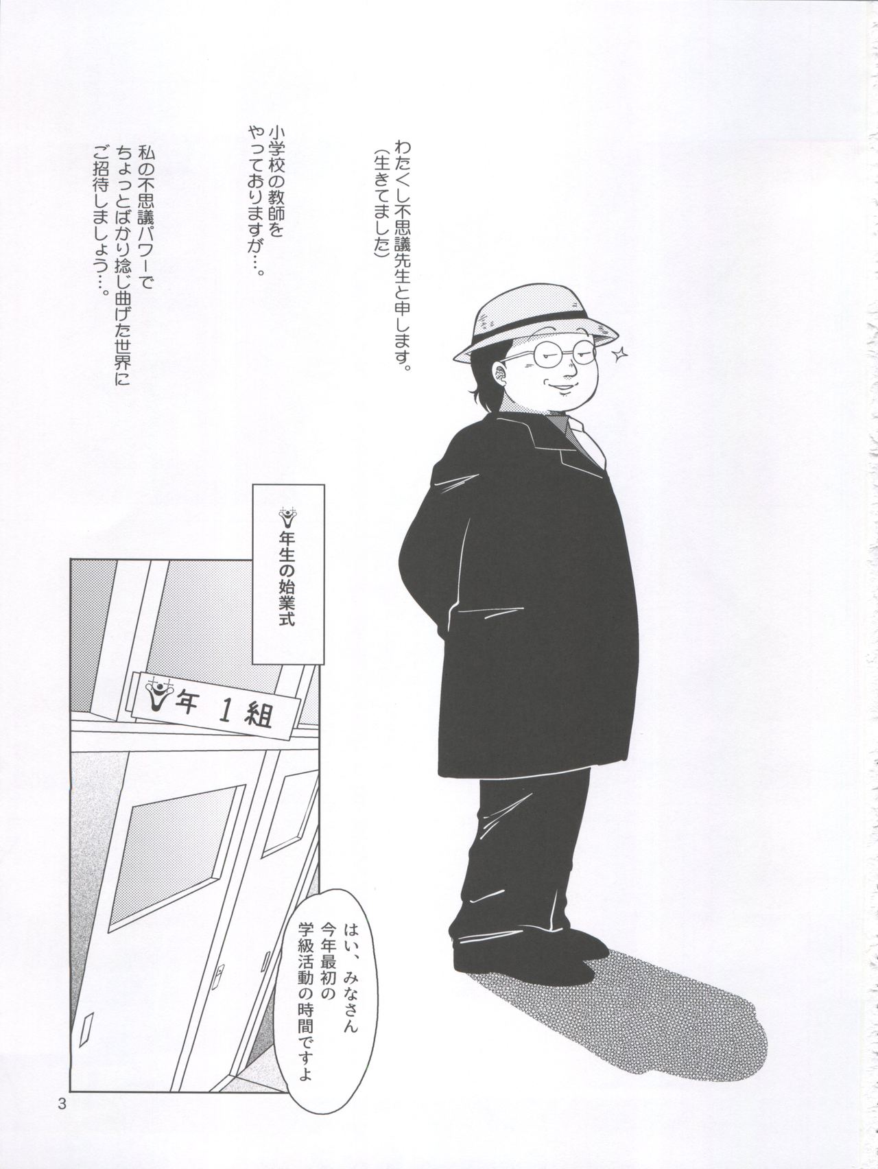 (C92) [オールドスクールアカデミー (雨珠秋比人)] 聖まじかる学園 生徒指導要項 (よろず)