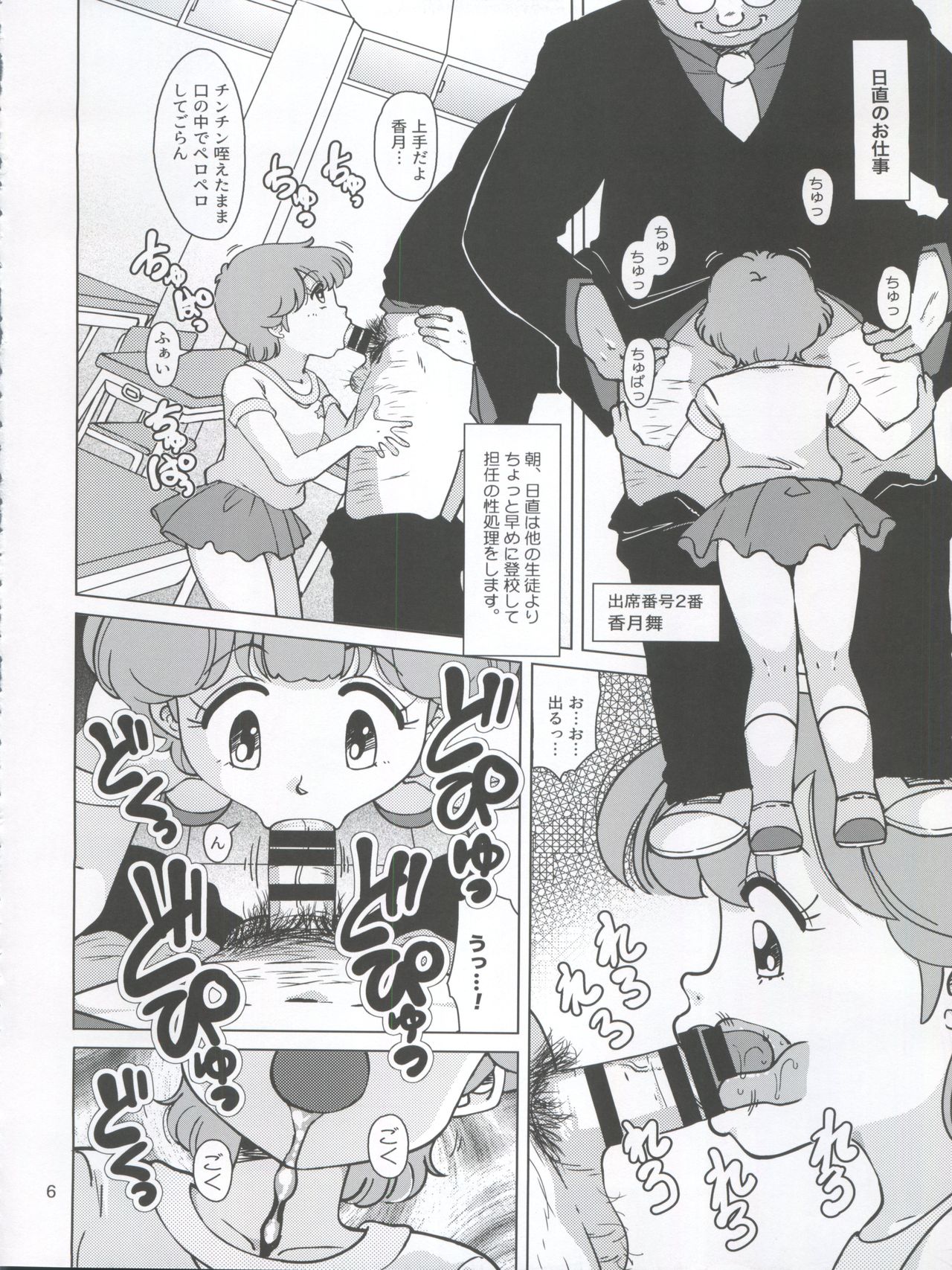 (C92) [オールドスクールアカデミー (雨珠秋比人)] 聖まじかる学園 生徒指導要項 (よろず)