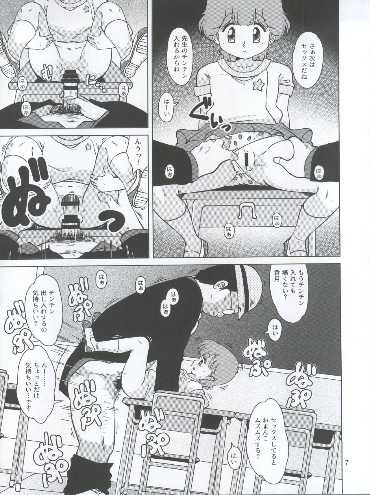 (C92) [オールドスクールアカデミー (雨珠秋比人)] 聖まじかる学園 生徒指導要項 (よろず)