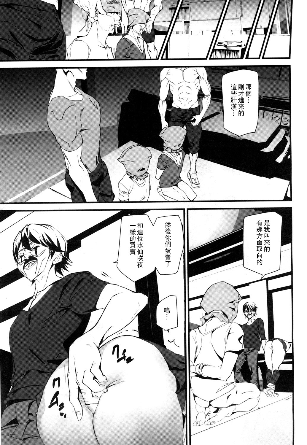 [アシオミマサト] メモリー・ゲーム 第3話 (COMIC 夢幻転生 2019年1月号) [中国翻訳] [DL版]