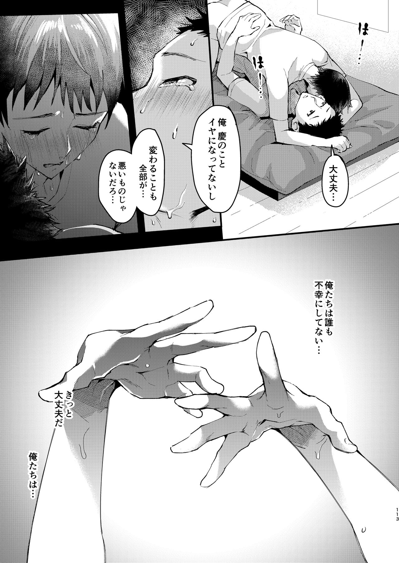 [いなりずし (おめちょ)] いなりずし総集編-白- [DL版]