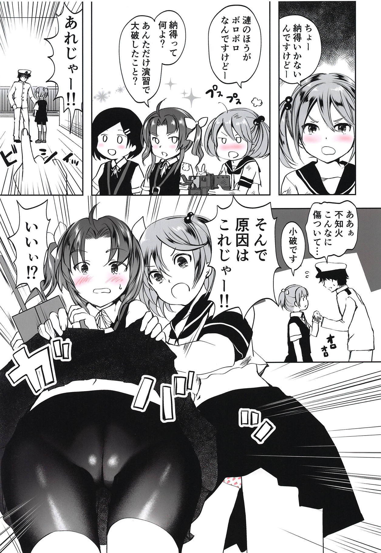 五宝師スパッツ欲求不満