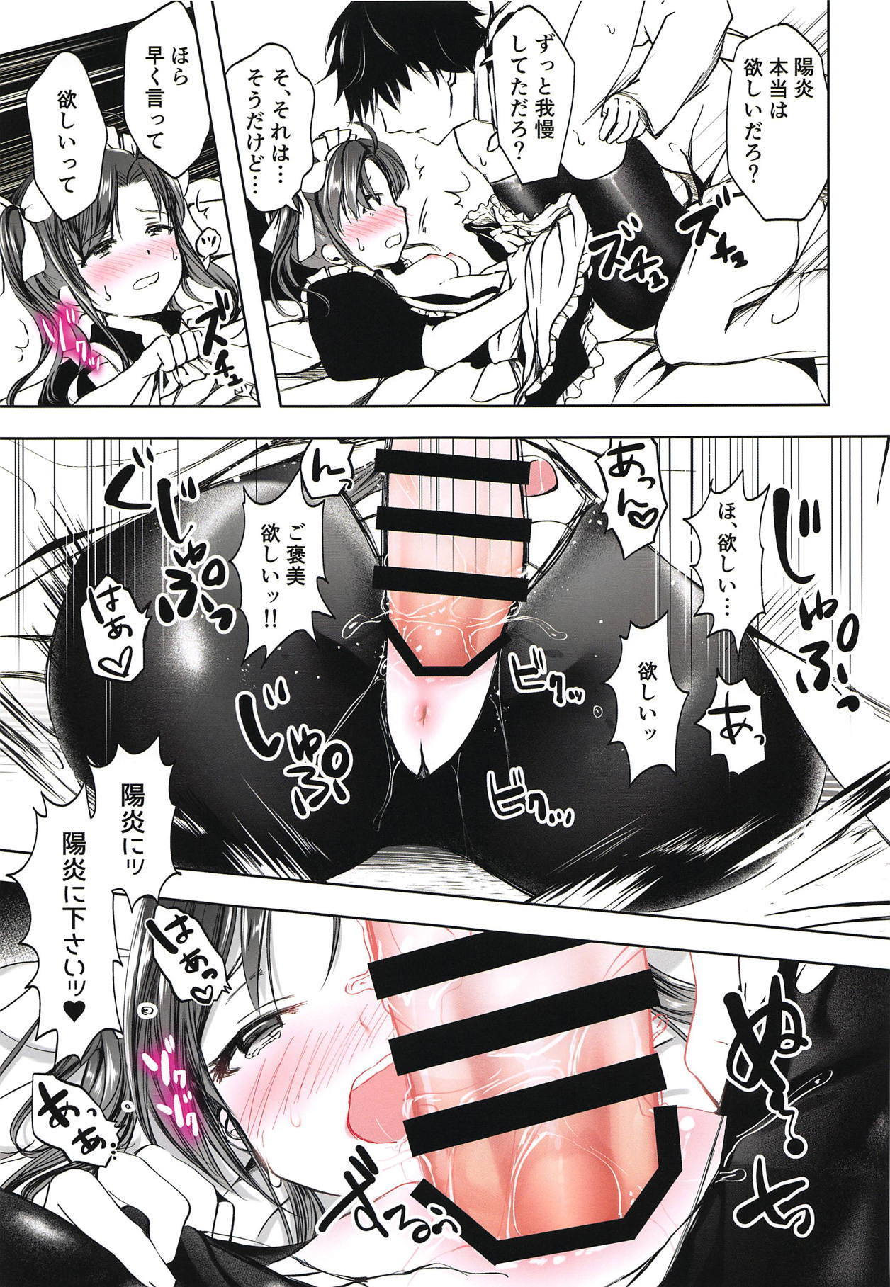五宝師スパッツ欲求不満