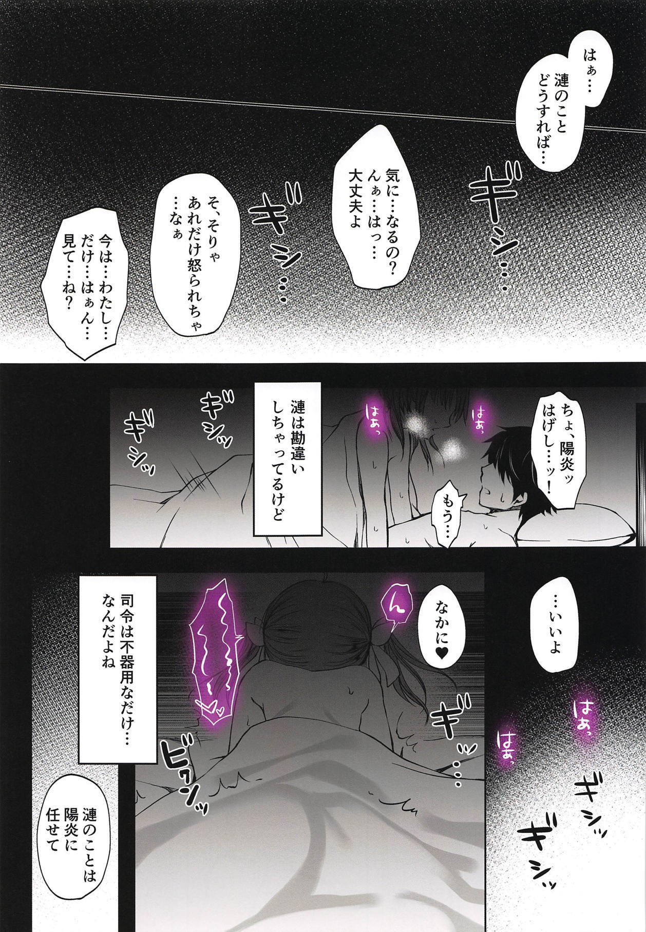 五宝師スパッツ欲求不満