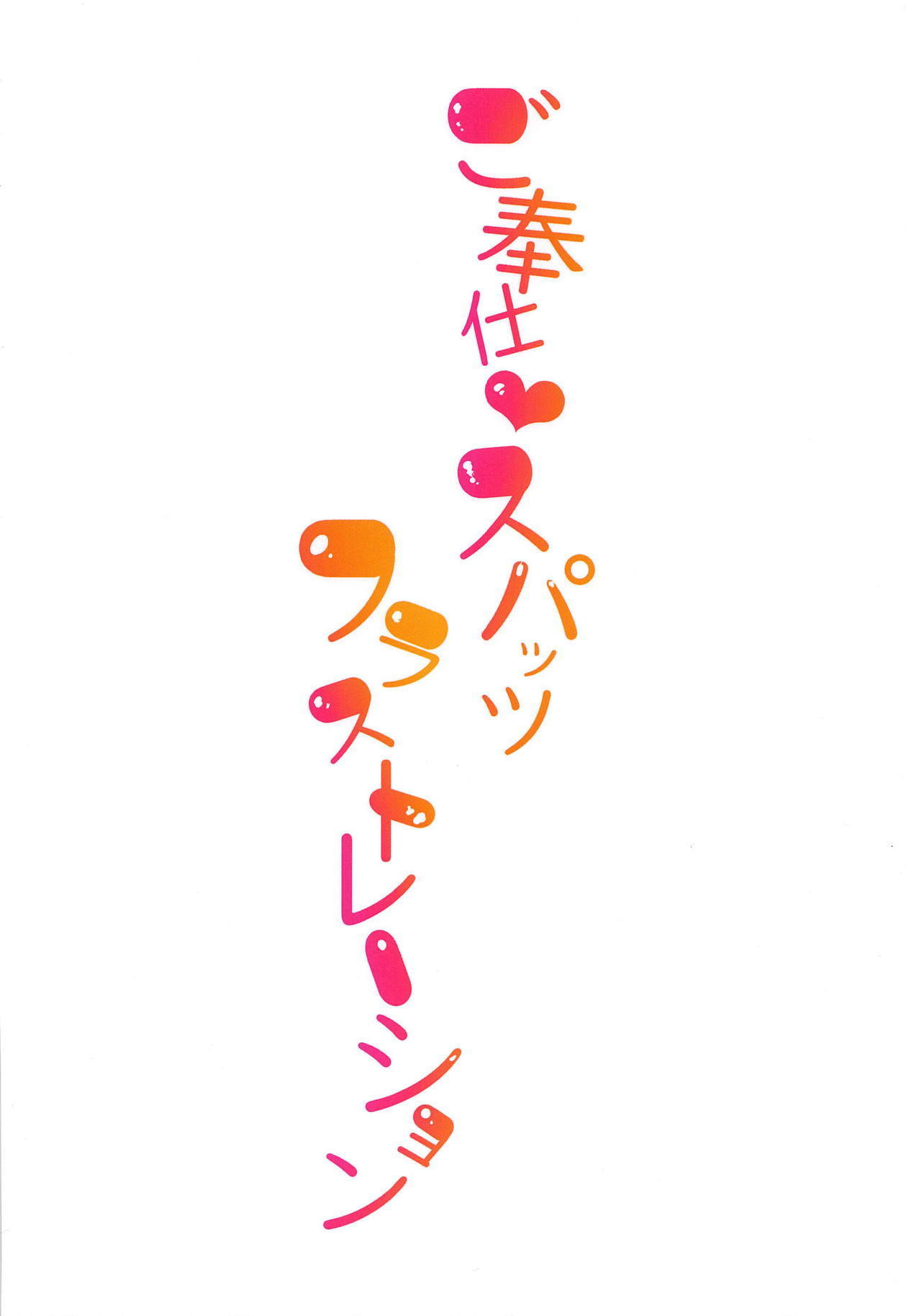 五宝師スパッツ欲求不満