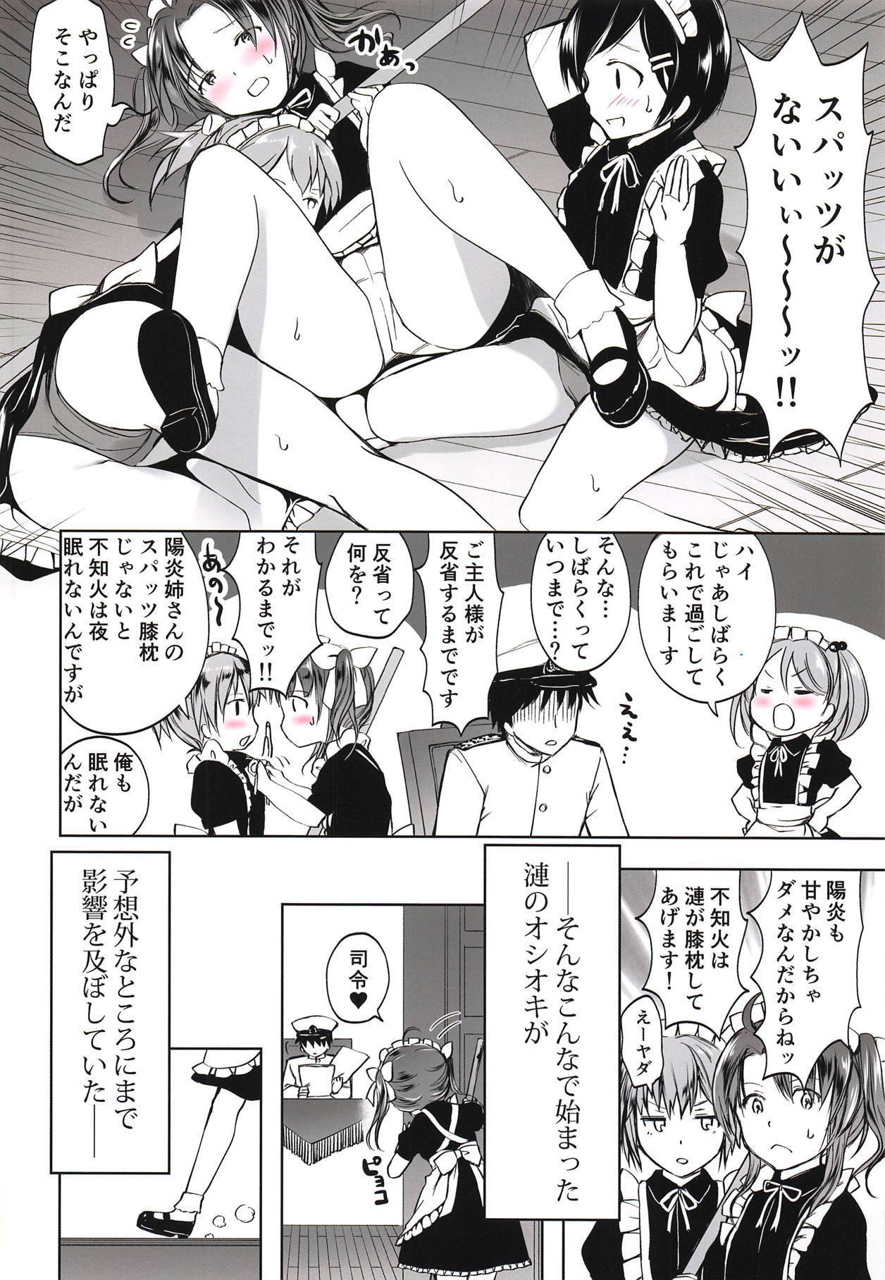 五宝師スパッツ欲求不満