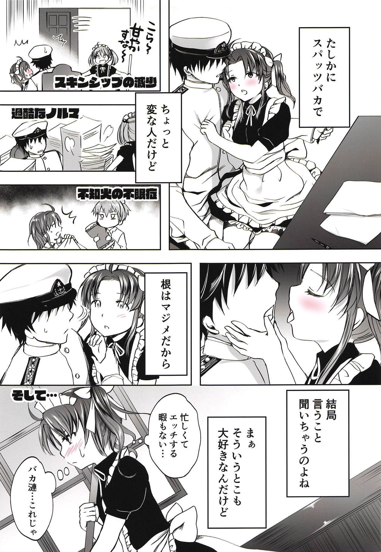 五宝師スパッツ欲求不満
