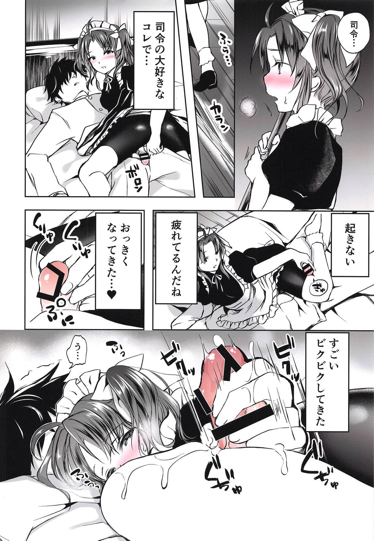 五宝師スパッツ欲求不満