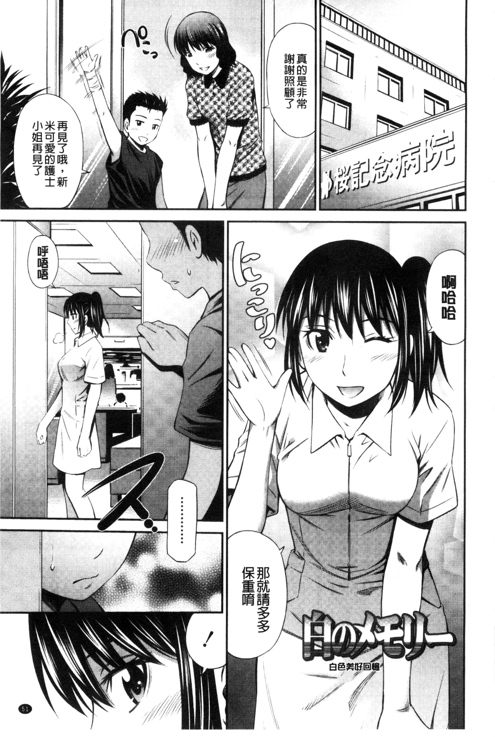 ひめゴト×メモリーズ|密密性事X美妙的性事