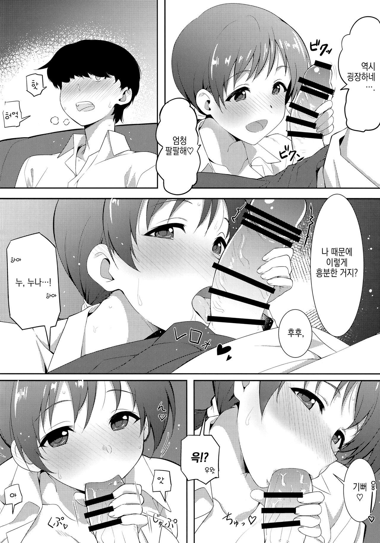 お前のねえちゃん、新田南ににてるよな