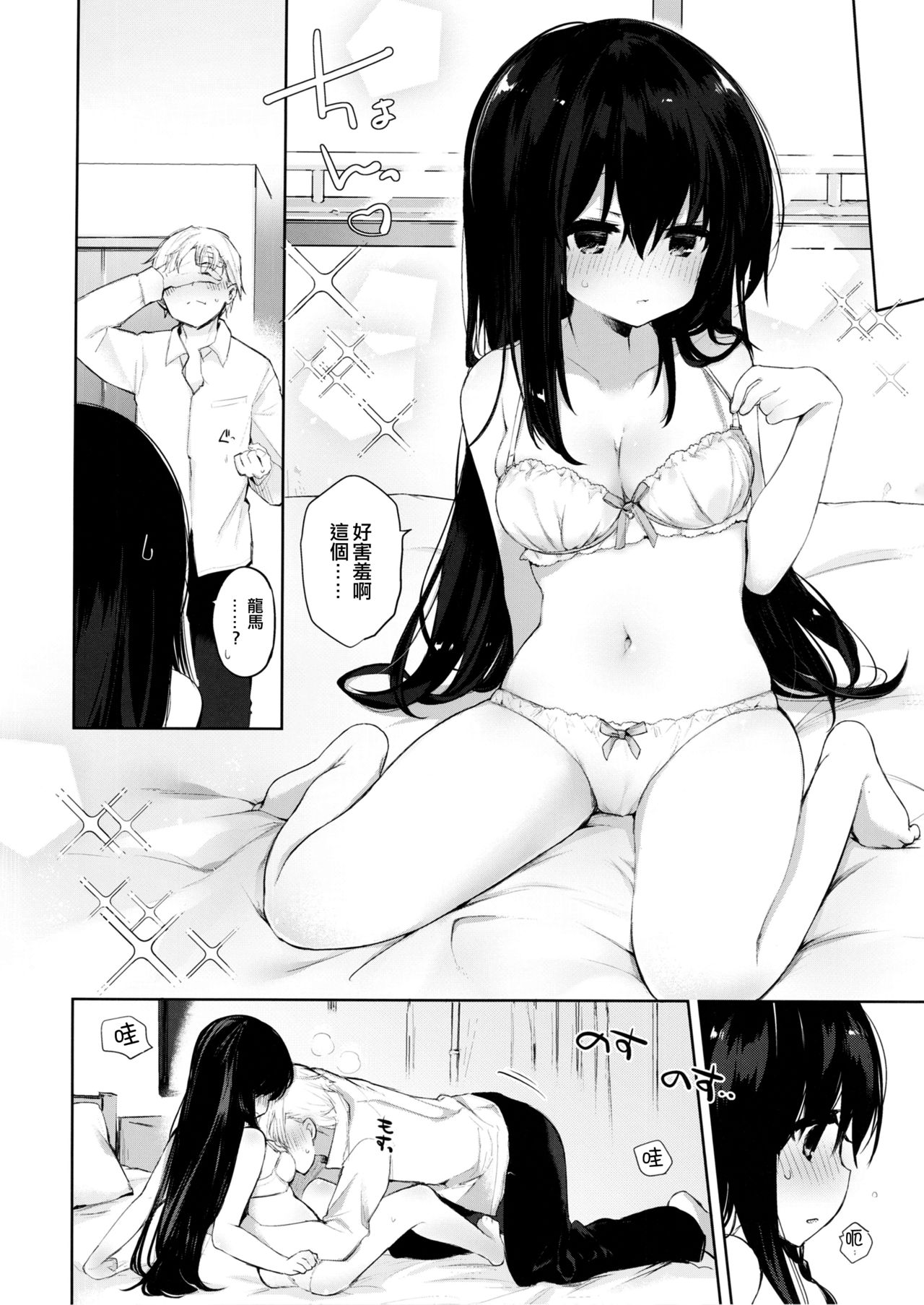 (C97) [中性まふまん♀ (栗餅ちづる)] 下着と卒業とアニキと俺と [中国翻訳]
