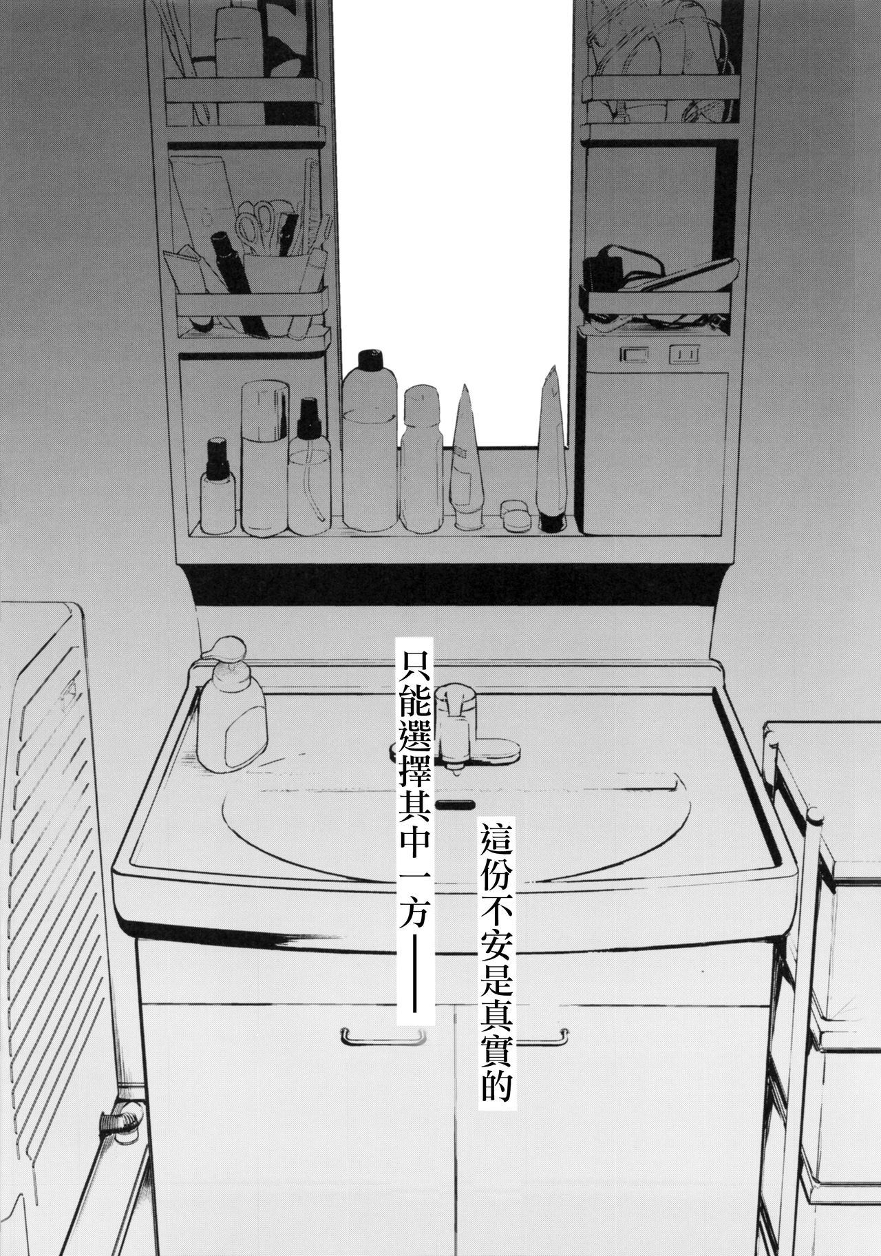 (C97) [中性まふまん♀ (栗餅ちづる)] 下着と卒業とアニキと俺と [中国翻訳]