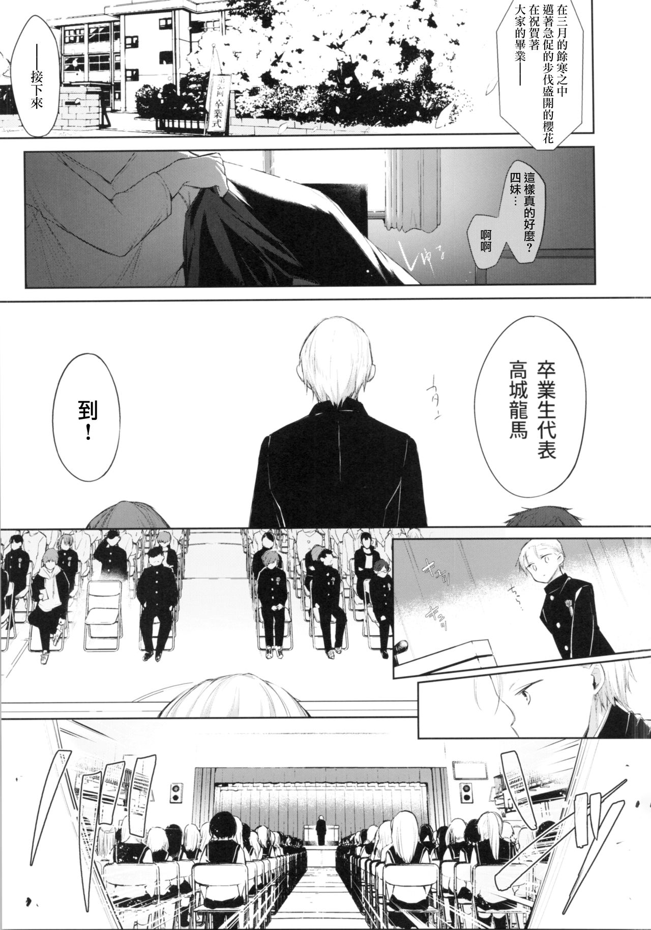 (C97) [中性まふまん♀ (栗餅ちづる)] 下着と卒業とアニキと俺と [中国翻訳]