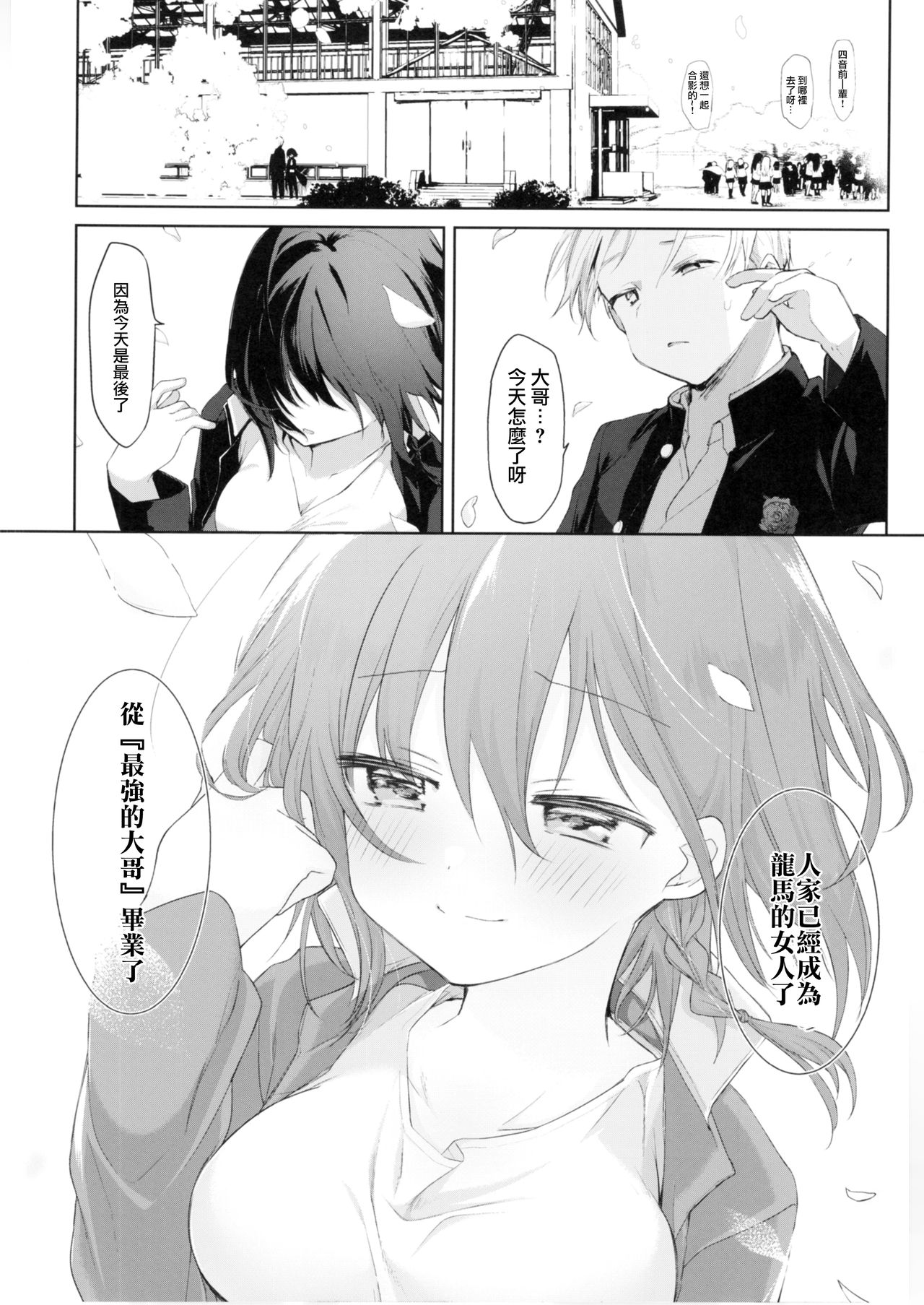(C97) [中性まふまん♀ (栗餅ちづる)] 下着と卒業とアニキと俺と [中国翻訳]