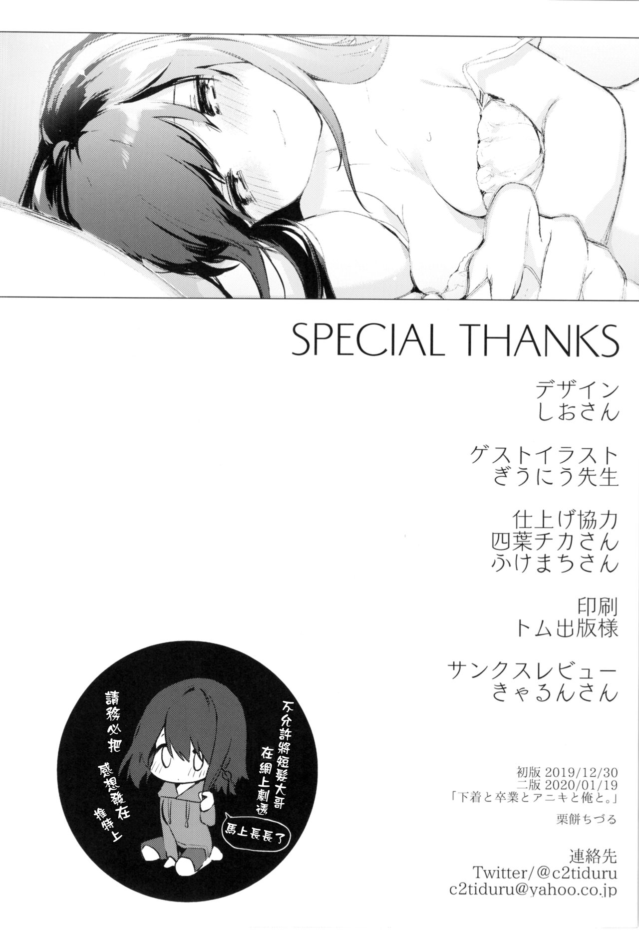 (C97) [中性まふまん♀ (栗餅ちづる)] 下着と卒業とアニキと俺と [中国翻訳]