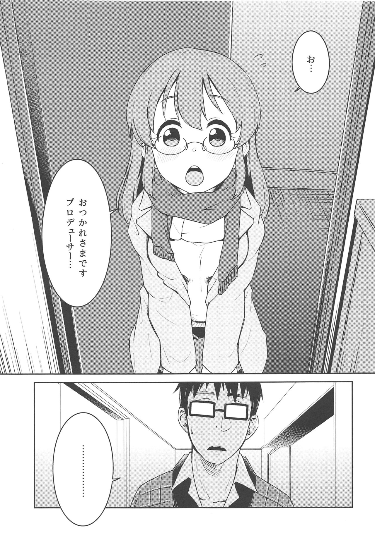 (C97) [蒼海☆フッ素 (ふみぅ)] おとどけ!むむむ～んヒーリング (アイドルマスター シンデレラガールズ)