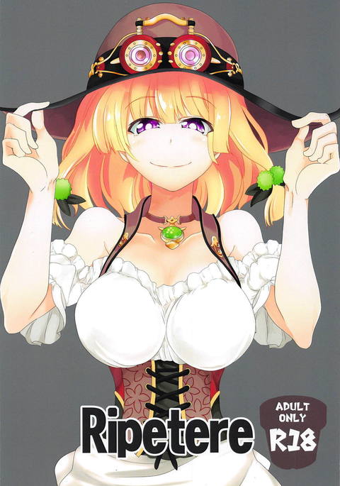 リペテレ リペテレ