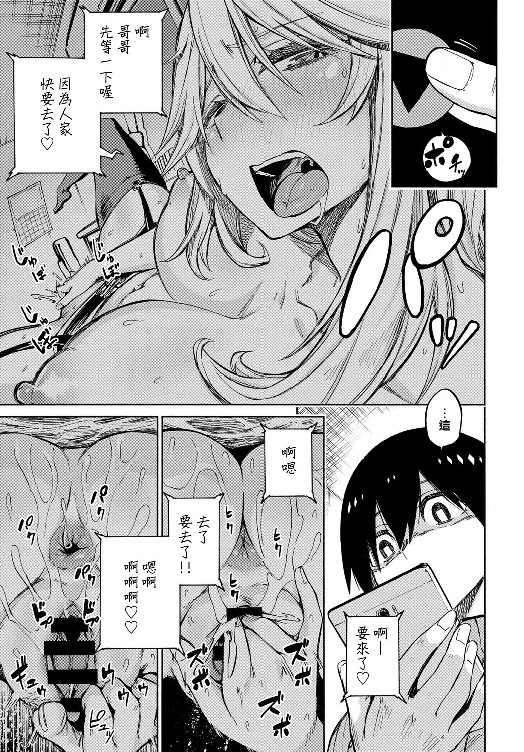 [ぴよぴよ] えくすちぇんじ！ (COMIC アンスリウム 2018年2月号) [中国翻訳] [DL版]