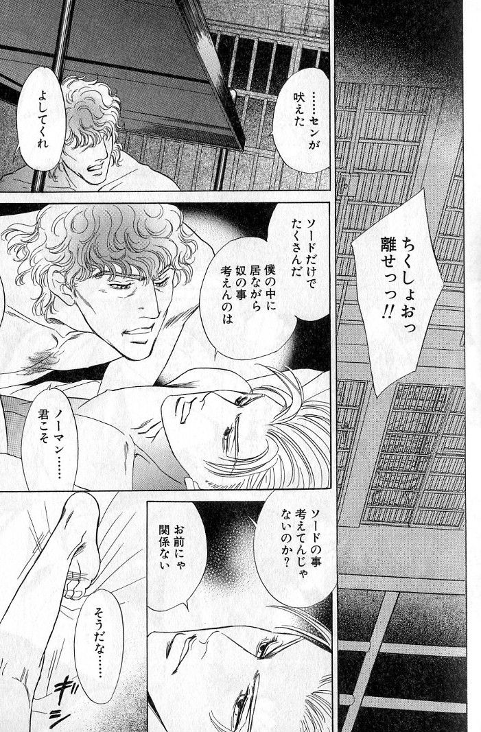 [定広美香] アンダーグラウンドホテル 第03巻