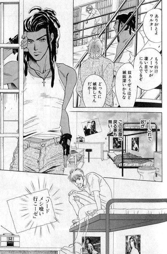 [定広美香] アンダーグラウンドホテル 第03巻