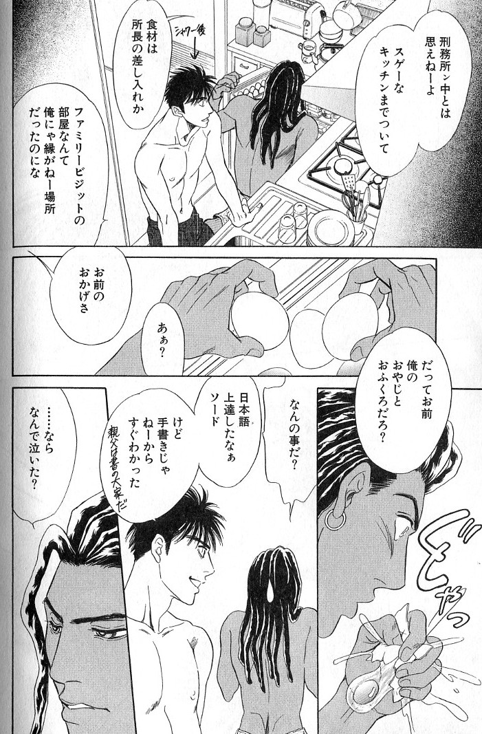 [定広美香] アンダーグラウンドホテル 第03巻