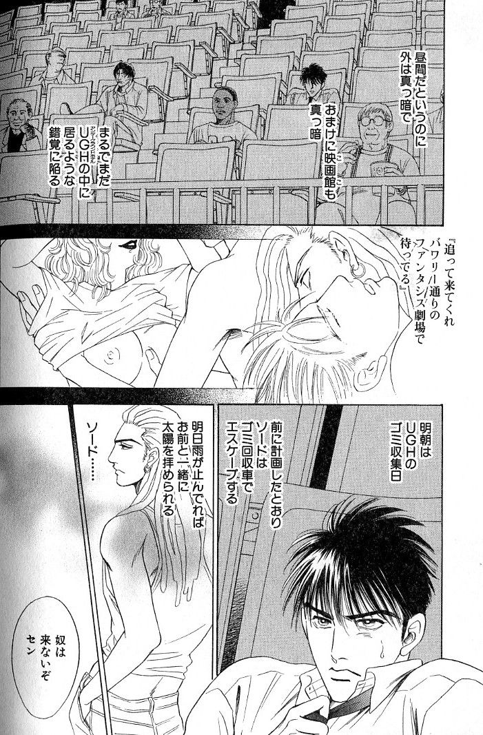 [定広美香] アンダーグラウンドホテル 第03巻
