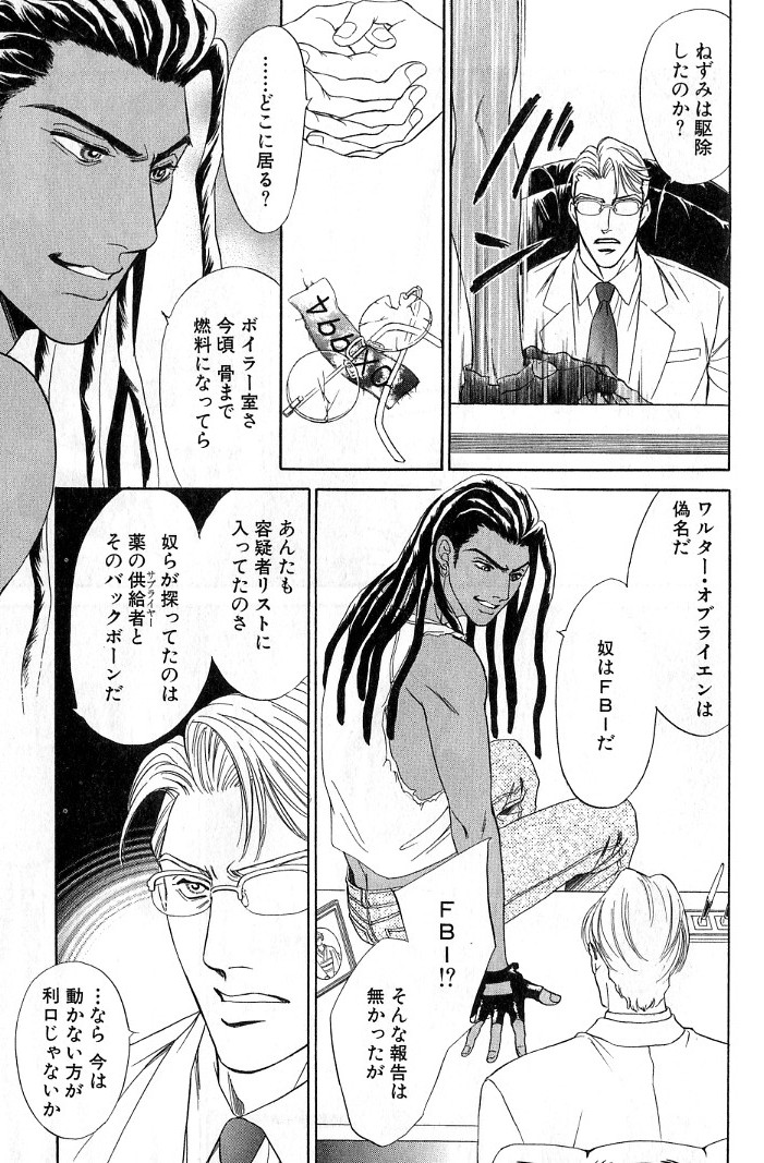[定広美香] アンダーグラウンドホテル 第03巻