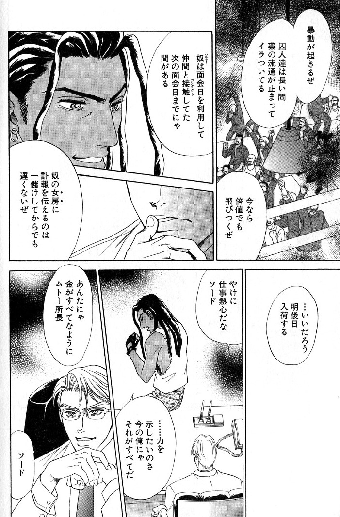 [定広美香] アンダーグラウンドホテル 第03巻