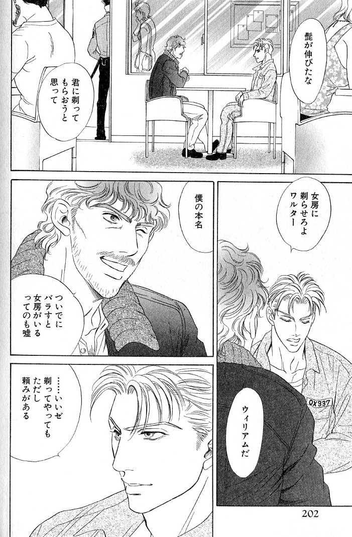 [定広美香] アンダーグラウンドホテル 第03巻