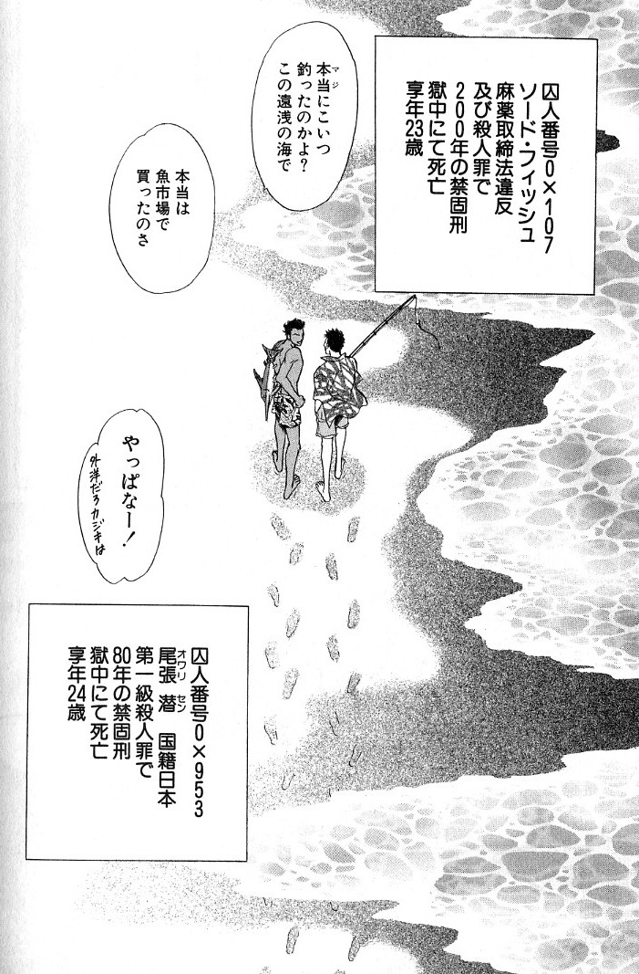 [定広美香] アンダーグラウンドホテル 第03巻