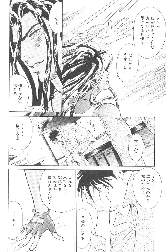 [定広美香] アンダーグラウンドホテル 第03巻