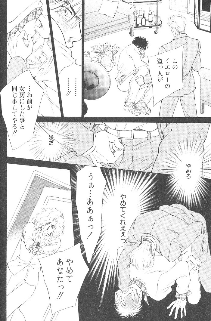 [定広美香] アンダーグラウンドホテル 第03巻
