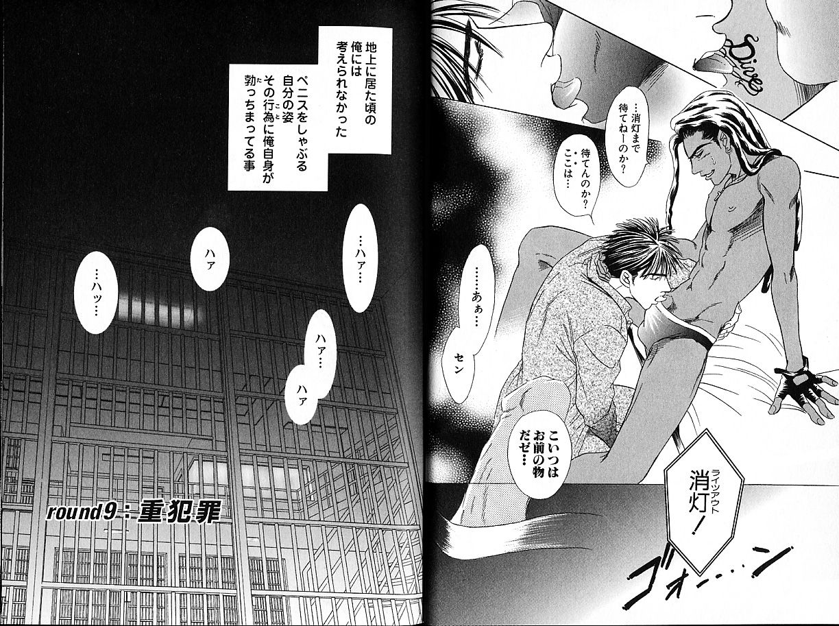 [定広美香] アンダーグラウンドホテル 第02巻