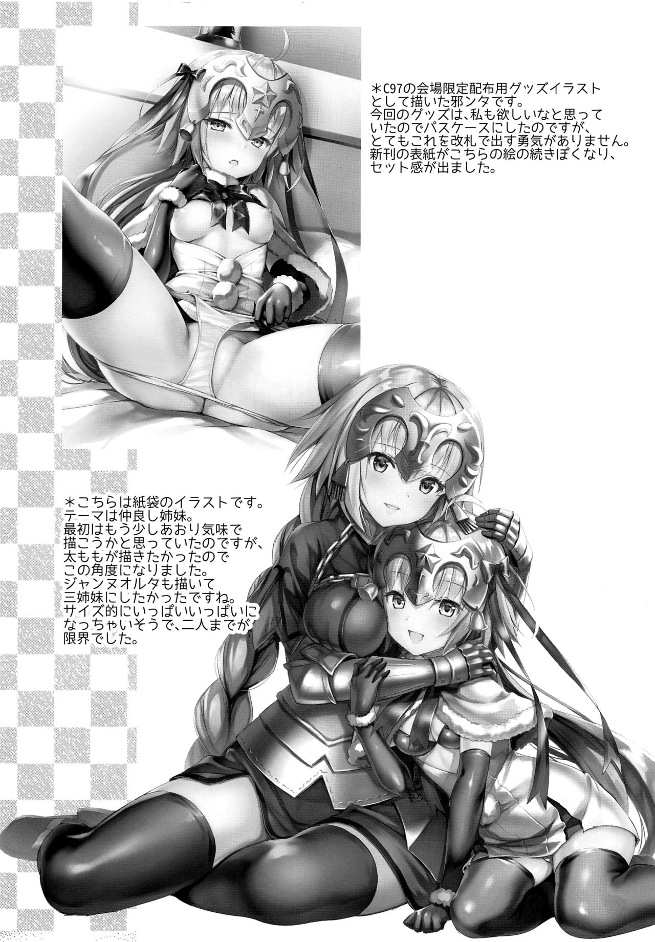 (C97) [あいがも堂 (あやかわりく)] 邪ンタに元気にしてもらう話 (Fate/Grand Order) [英訳]