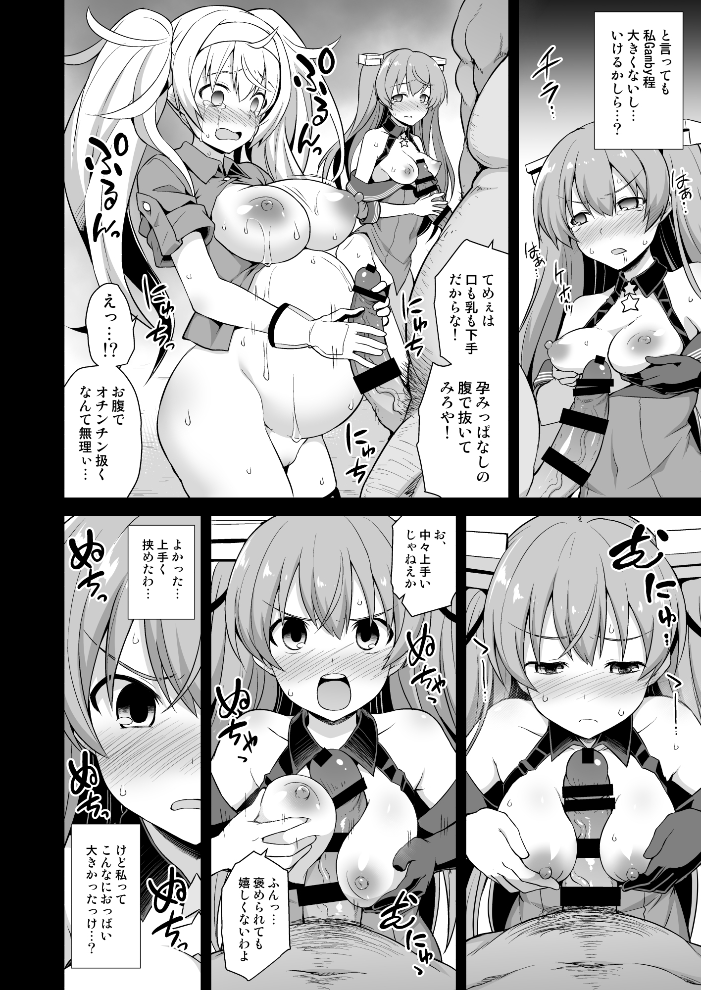 かんむすちゃくにんジョンストン＆amp;ガンビアベイ京成大観名霊