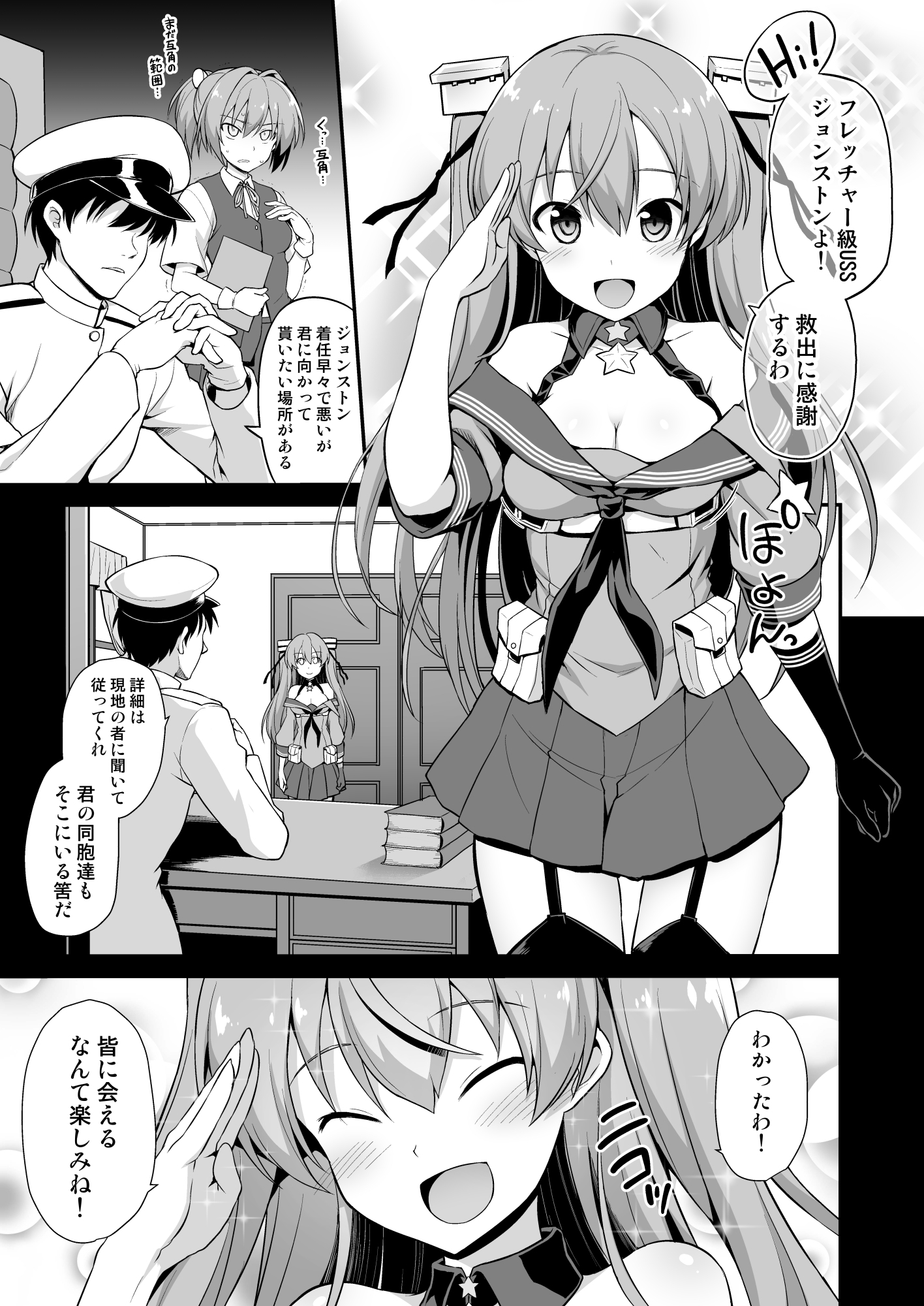 かんむすちゃくにんジョンストン＆amp;ガンビアベイ京成大観名霊