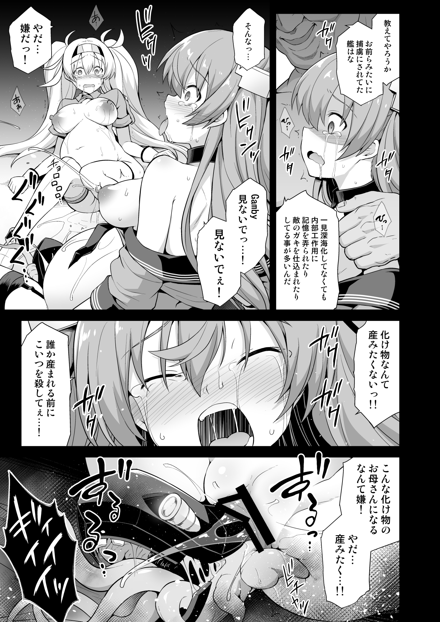 かんむすちゃくにんジョンストン＆amp;ガンビアベイ京成大観名霊