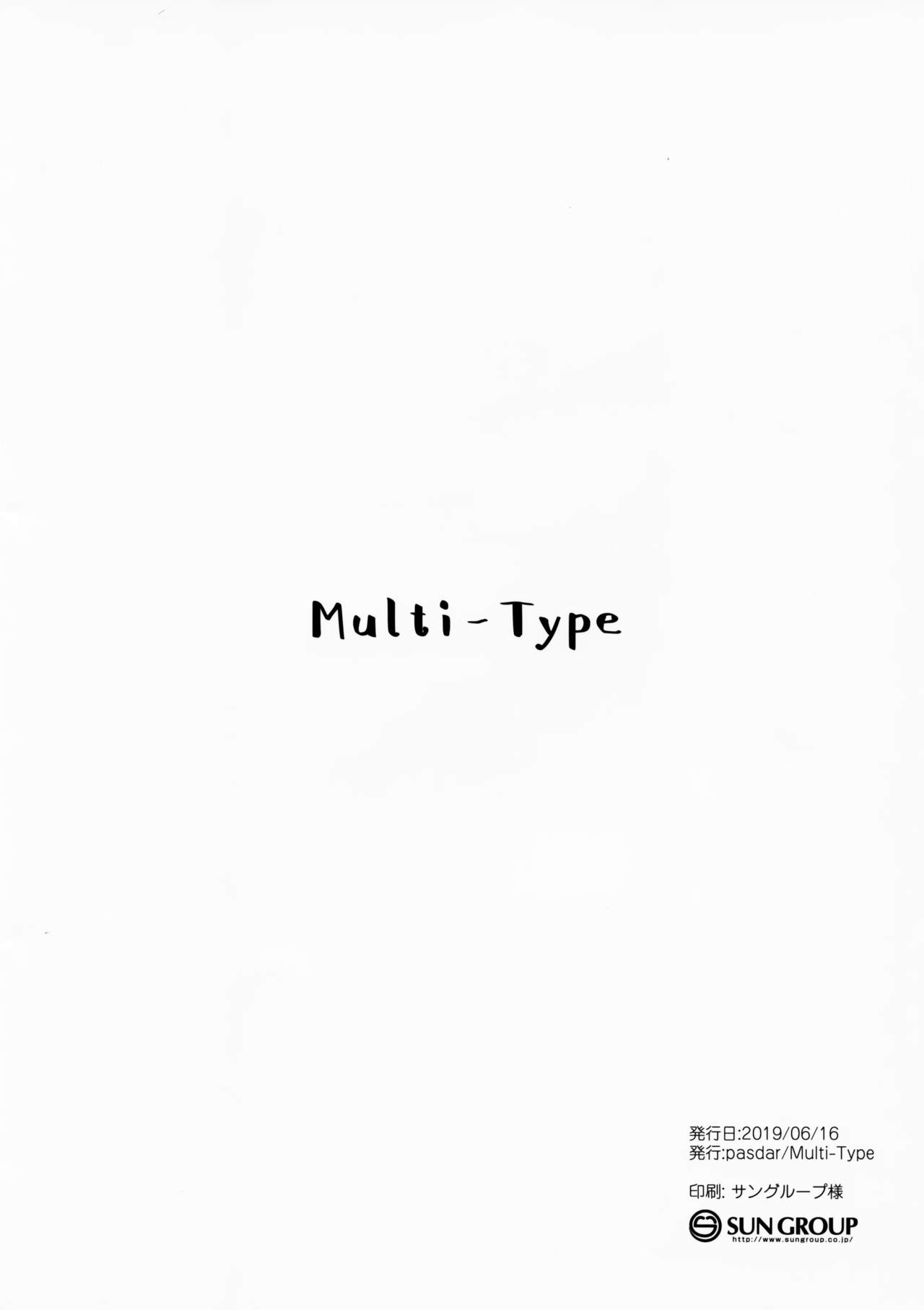 (サンクリ2019 Summer) [Multi-Type (pasdar)] 私が癒してあげます
