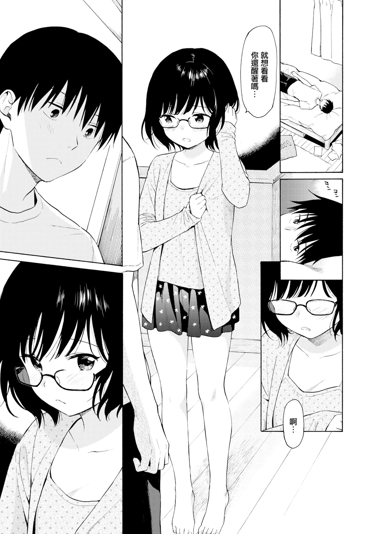 [関谷あさみ] たまご (COMIC BAVEL 2019年2月号) [中国翻訳] [DL版]