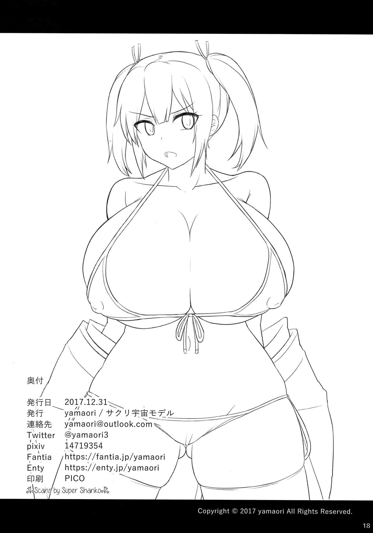 (C93) [サクリ宇宙モデル (yamaori)] 即堕ち蒼龍 (艦隊これくしょん -艦これ-) [英訳]