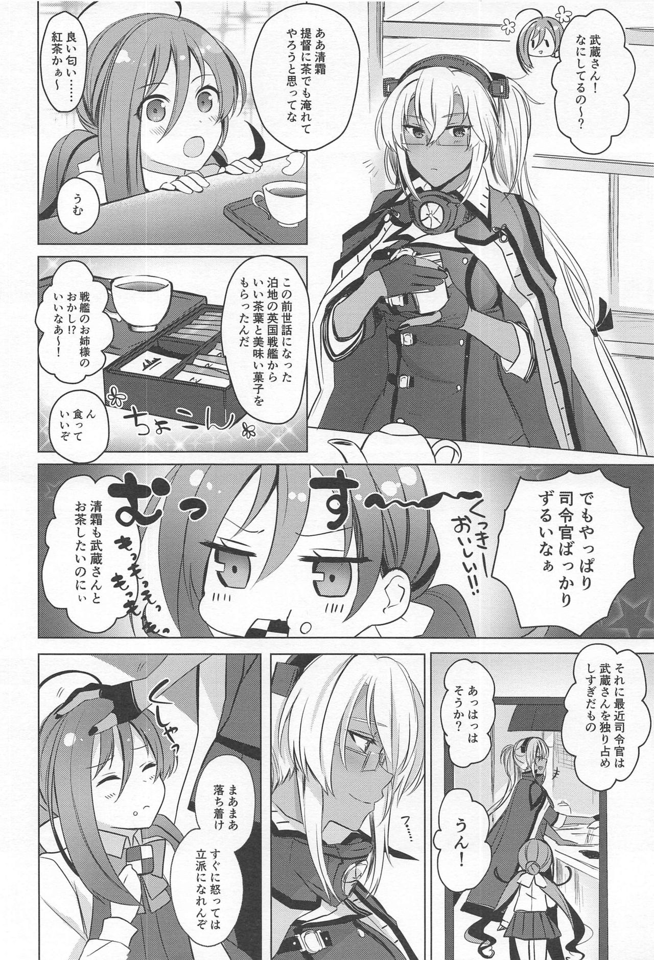 (C97) [まろ茶庵 (ゆなまろ)] 武蔵さんの夜事情 思い出の制服編 (艦隊これくしょん -艦これ-)