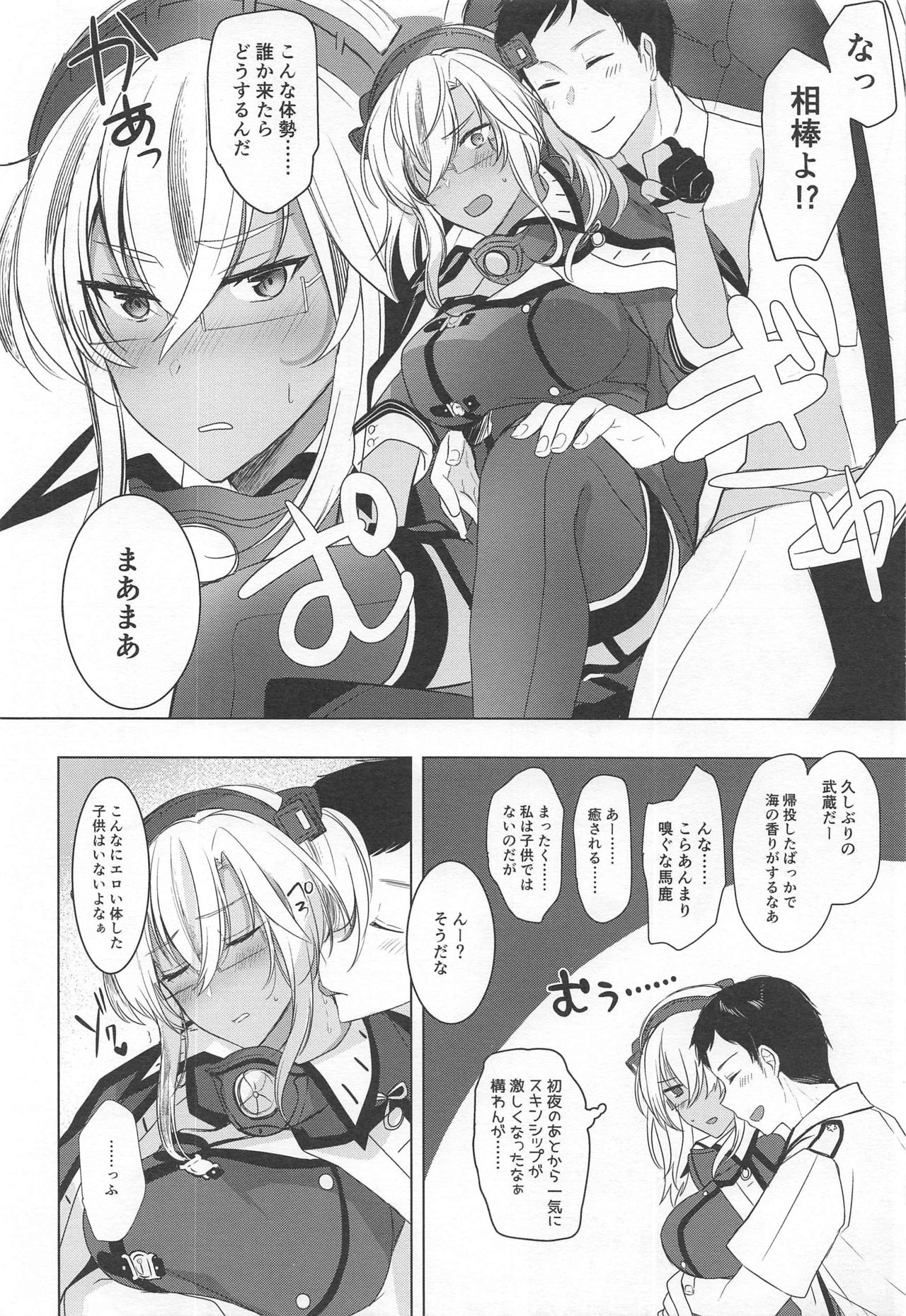 (C97) [まろ茶庵 (ゆなまろ)] 武蔵さんの夜事情 思い出の制服編 (艦隊これくしょん -艦これ-)